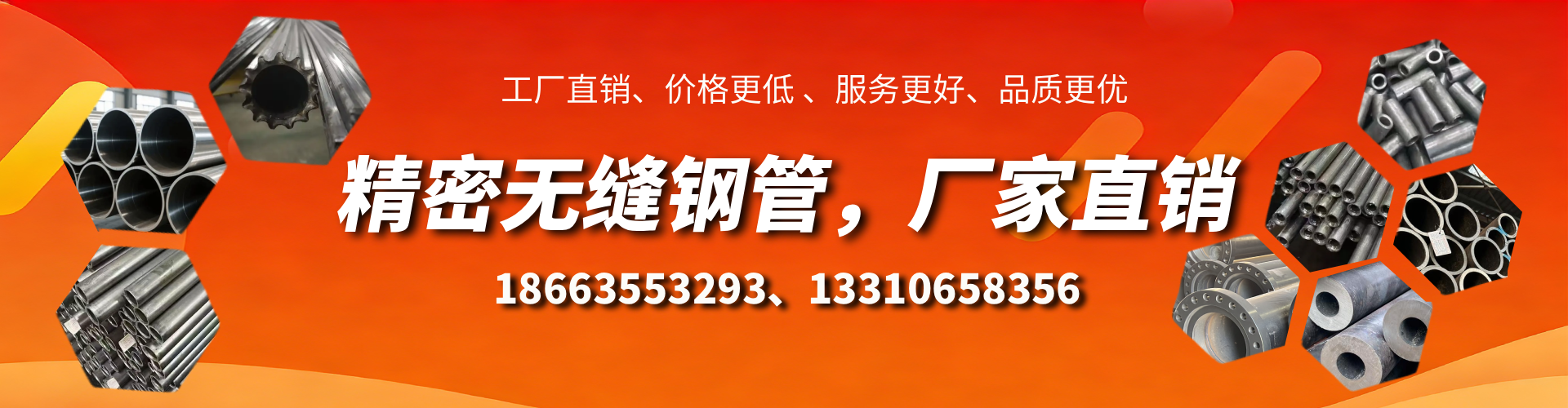 白山精密无缝钢管厂家